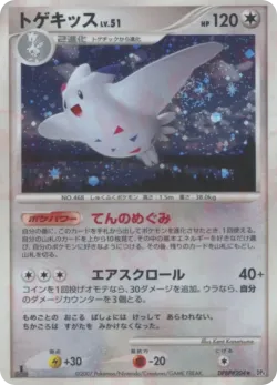 Togekiss 「DP4 No. 109」「JP」